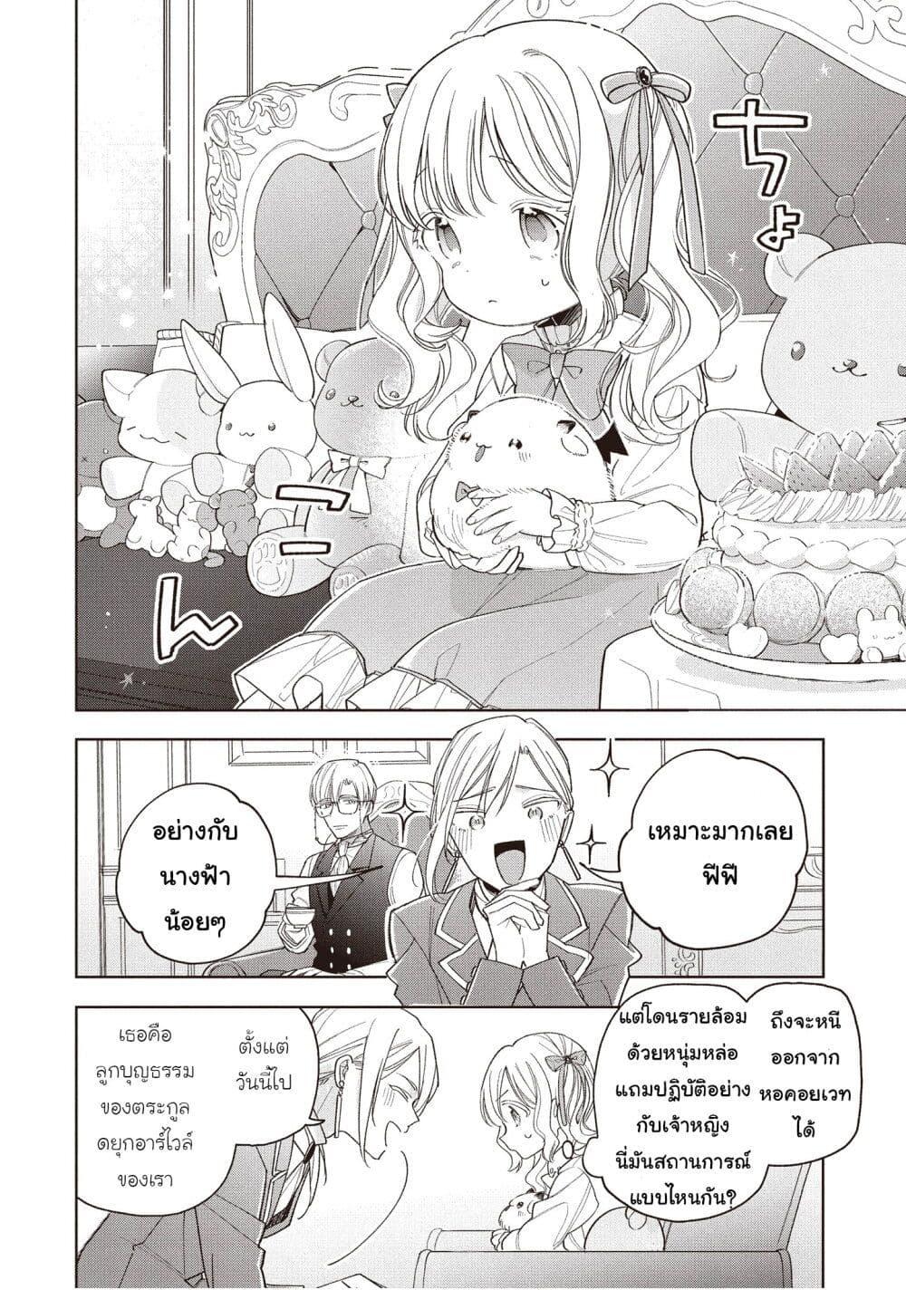 Manga-lc-com อ่านมังงะ อ่านการ์ตูน ออนไลน์ ฟรี Koushaku-ke no Aisare Nise Youjo ตอนที่ 1 2 3 4 5 6 7 8 9 10 11 12 13 14 ฟรี ไม่มีโฆษณา Manga-lc - อ่าน มังงะ อ่าน การ์ตูน ออนไลน์ อ่านมังงะ ฟรี