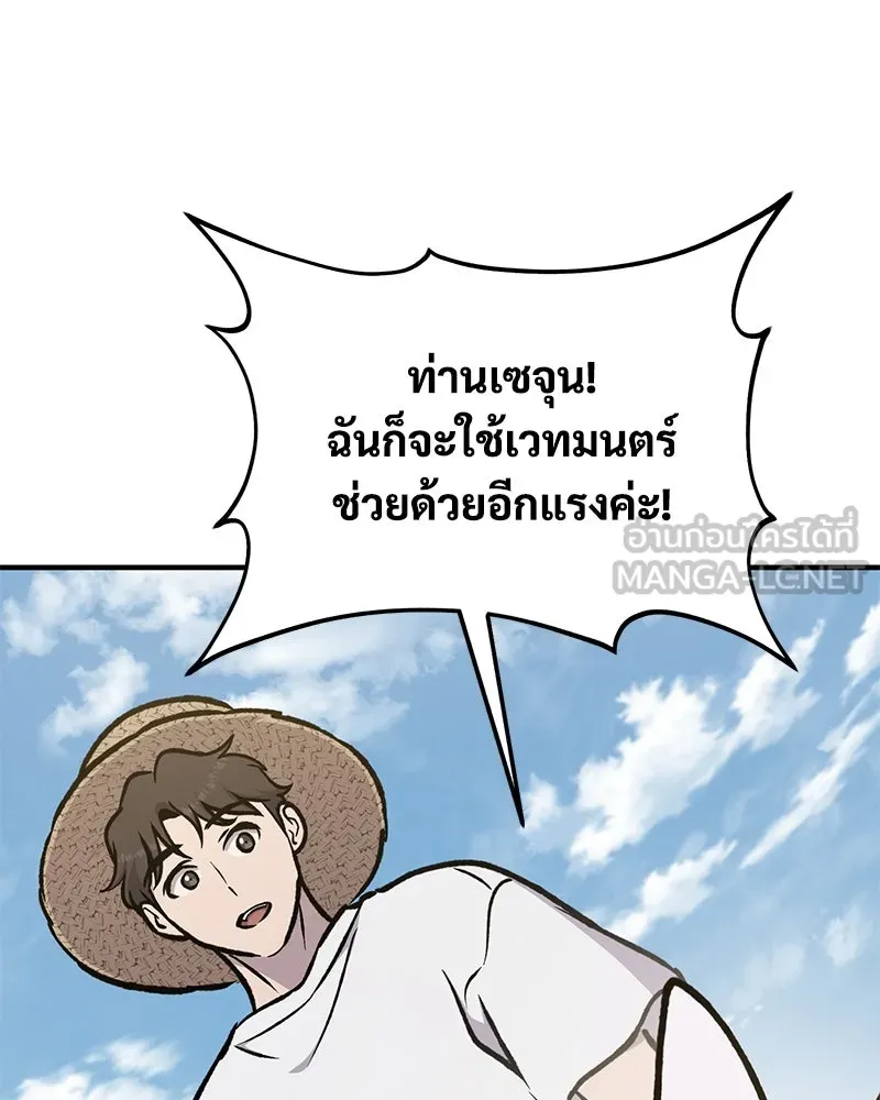 ปลูกผักพิชิตหอคอย ตอนที่ 100 (จบซีซัน 1) รูปที่ 234
