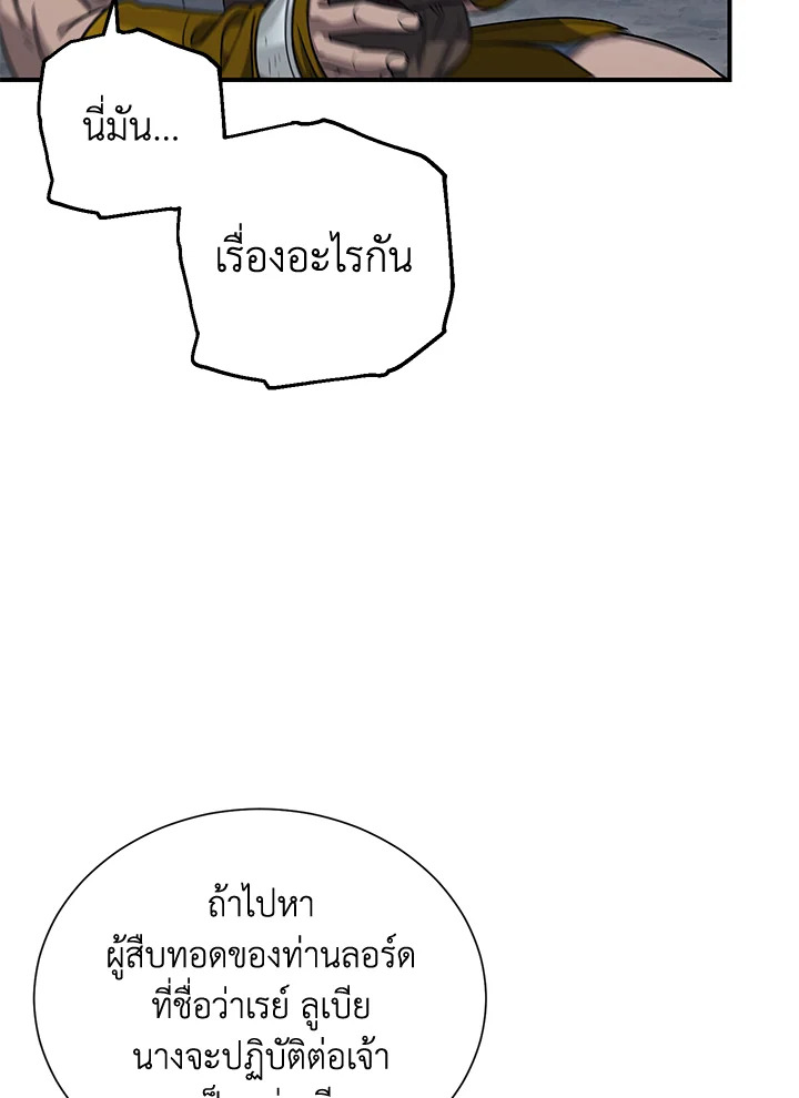พลทหารโครงกระดูกผู้ม ตอนที่ 144 รูปที่ 130