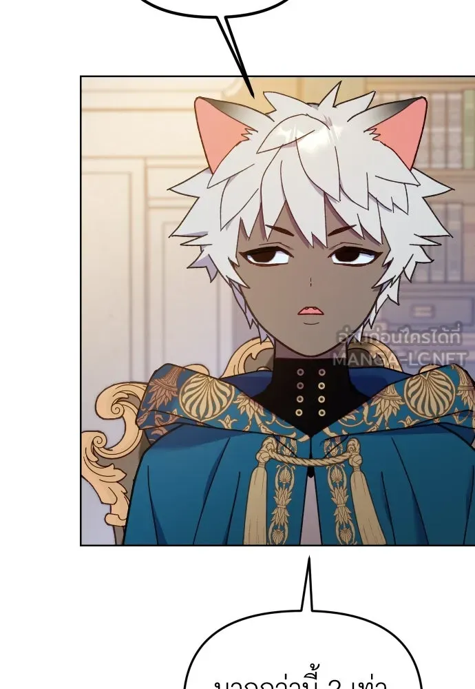 นักเล่นแร่แปรธาตุสายเปย์ ตอนที่ 24 รูปที่ 84