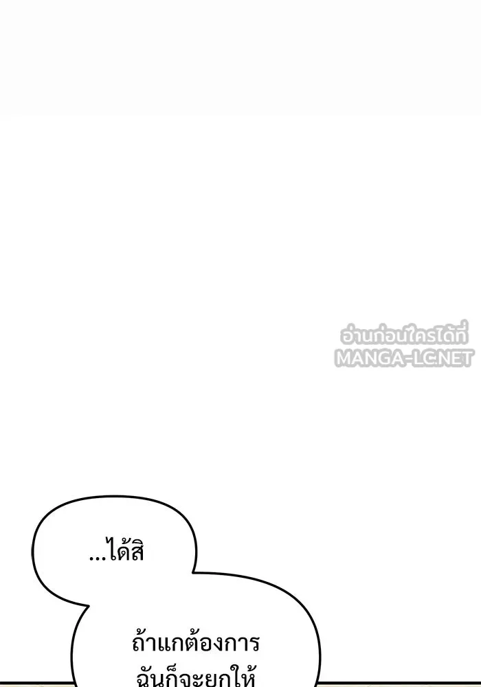 อัศวินดำล่าท้าเวลา ตอนที่ 19 รูปที่ 48