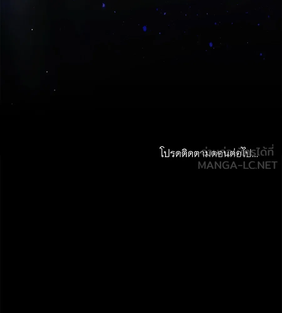 เล่ห์รักชนชั้นสูง ตอนที่ 22 รูปที่ 135