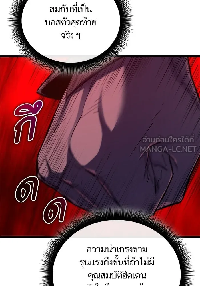 เริ่มเกมพร้อม 13 คุณสมบัติลับ ตอนที่ 28 รูปที่ 81