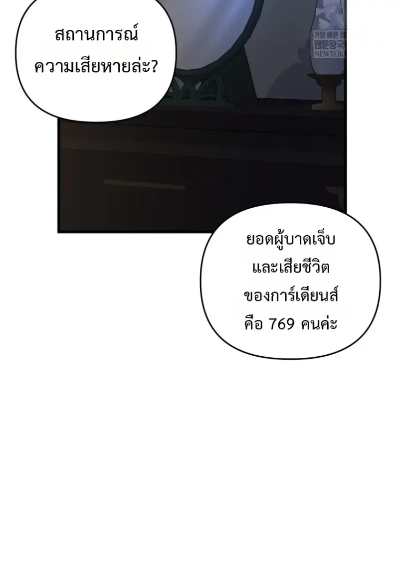 Player Who Returned 10_000 Years Later เพลเยอร_ผ_กล_บมาในรอบหม_นป_ ตอนที่ ตอนที่ 137 รูปที่ 122