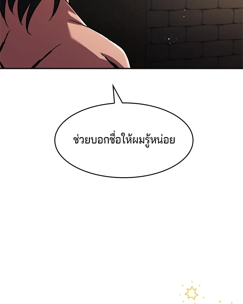 เจ้าชายแผนโบราณ ตอนที่ 11 รูปที่ 65