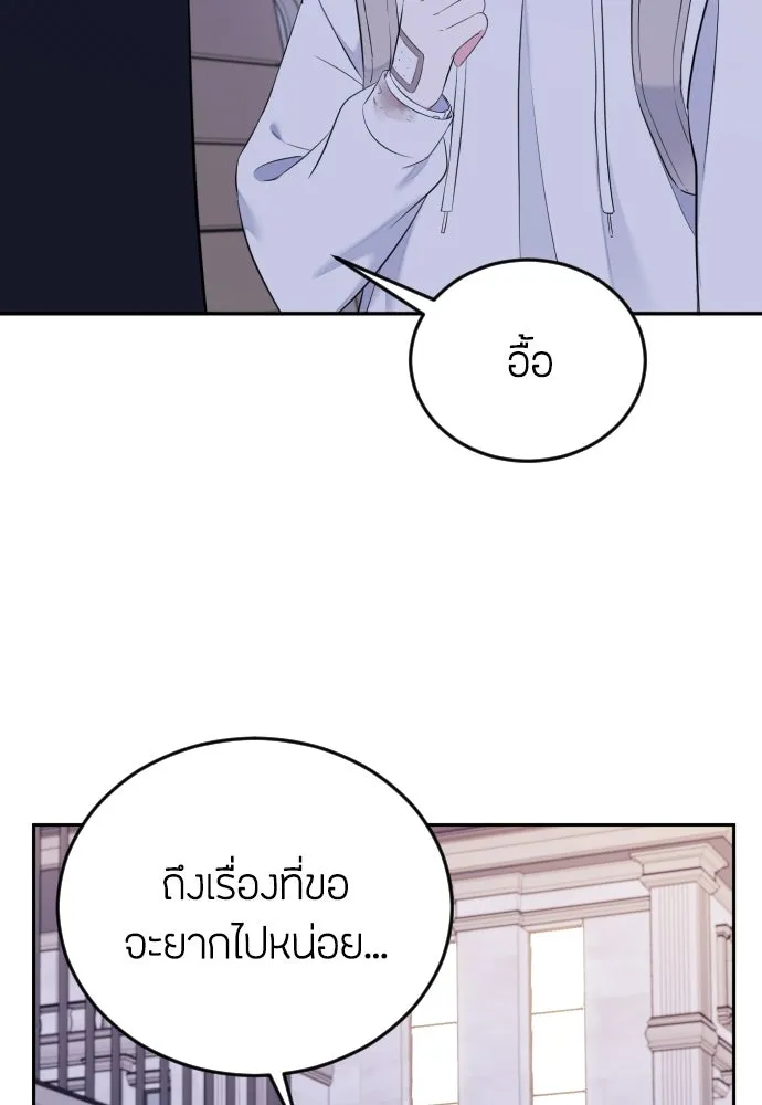 วิธีหนีตายจากนิยายโรคจิต ตอนที่ 3 รูปที่ 113