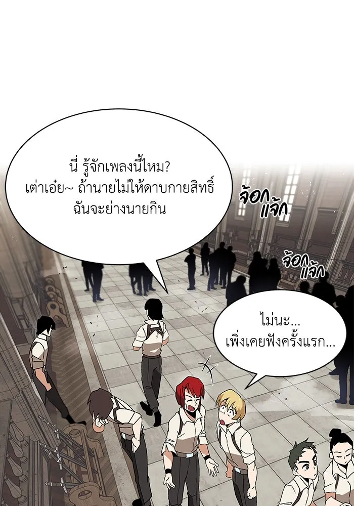 ชีวิตพลิกผันของลอร์ดผู้เกียจคร้าน ตอนที่ 9 การเปลี่ยนแปลงของความสัมพันธ์ รูปที่ 53