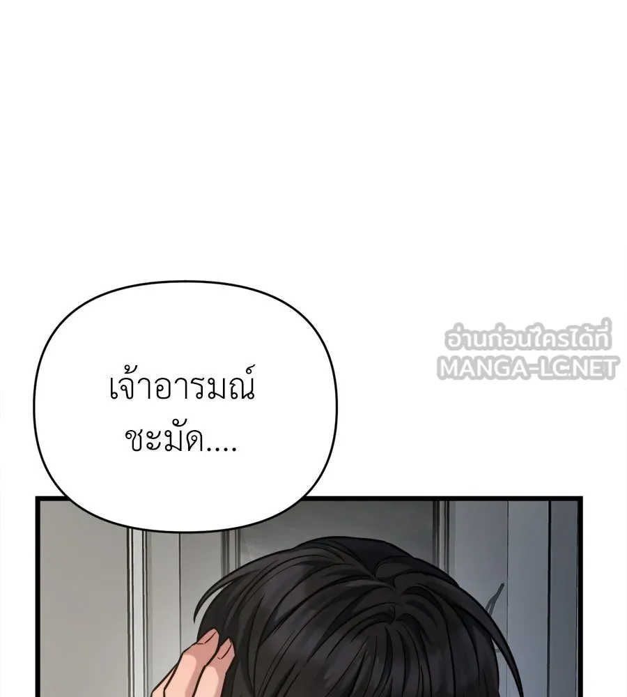 ปรารถนารักอันงดงาม ตอนที่ 25 รูปที่ 45