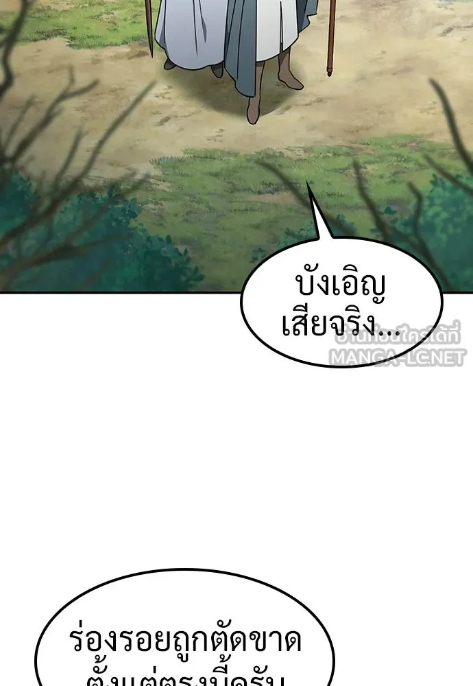 คลินิกสัตว์ต่างโลกของคิมโอจิน ตอนที่ 50 รูปที่ 9