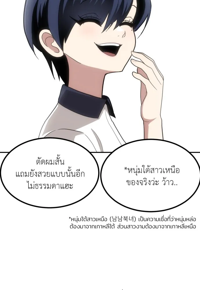 สนามเด็กล่า ตอนที่ 2 รูปที่ 7