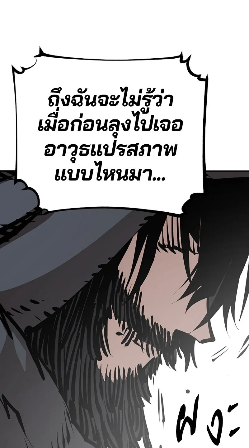 Player ตอนที่ 82 รูปที่ 77