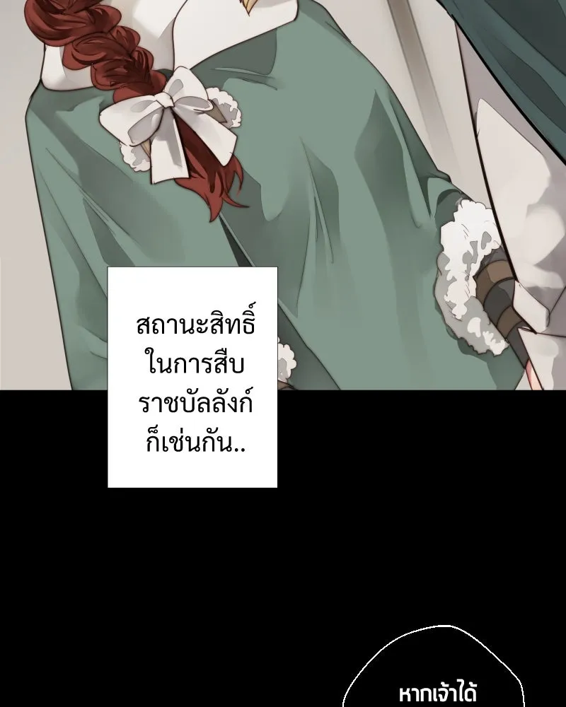 เทพมังกรคลั่งรัก ตอนที่ 43 ที่ชั้นสุดท้ายของม่านพลัง (อดี รูปที่ 77