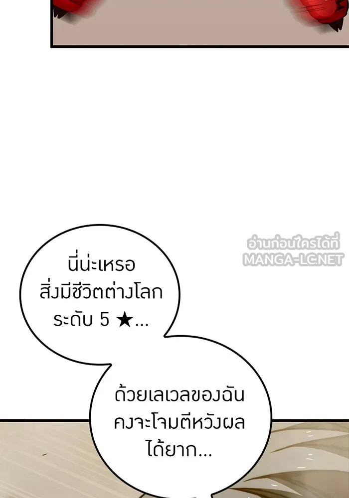 เพลเยอร์เลือดเทวะ ตอนที่ 14 vs วาฬสวรรค์ รูปที่ 96