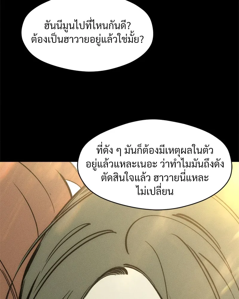 บุปผารุ่มราคะ ตอนที่ 14 รูปที่ 47