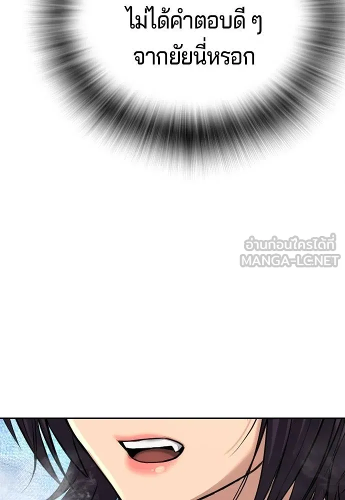 คูเซรา ตอนที่ 51 รูปที่ 178