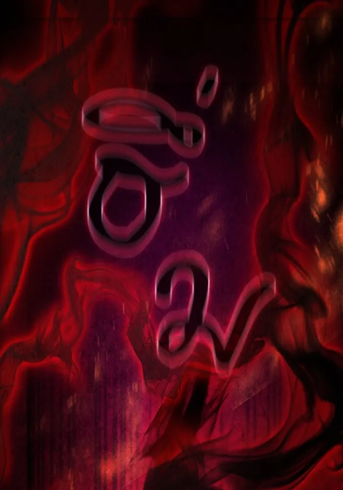 นักดาบอัจฉริยะจากอะคาเดมี ตอนที่ 55 รูปที่ 91