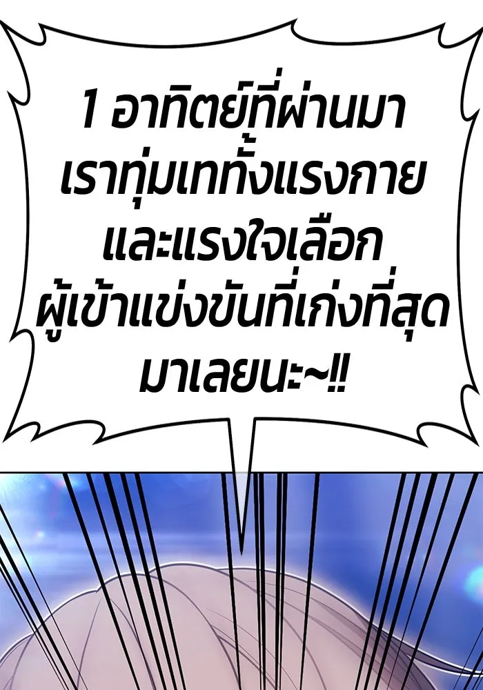 +99 ท่อนไม้พร้อมบวก ตอนที่ 66 คนลวง (4) รูปที่ 443