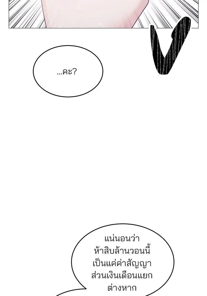 คู่มือคว้าหัวใจนายตัวร้าย ตอนที่ 1 รูปที่ 71