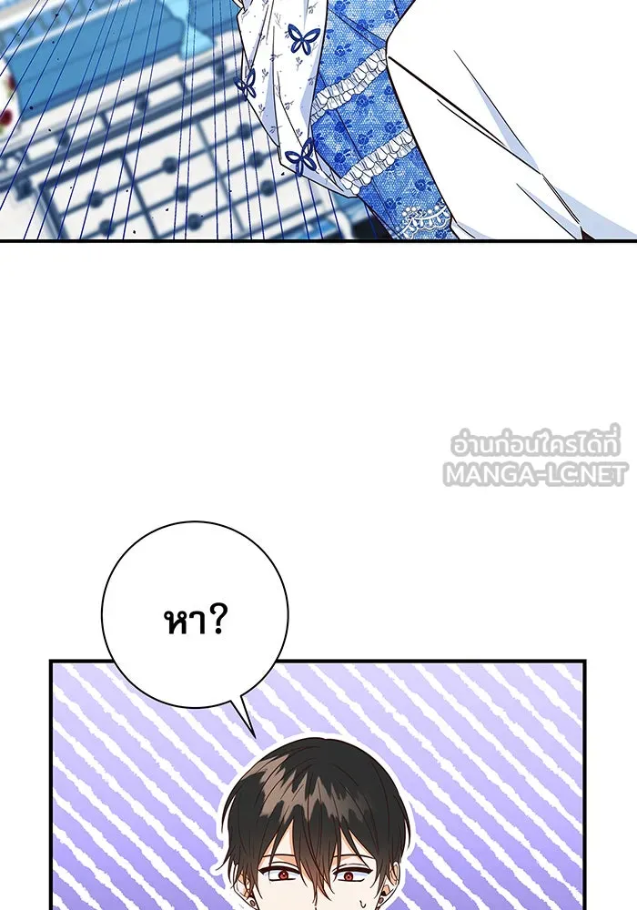 นางร้ายที่ไหนจะมีคุณธรรม ตอนที่ 25 รูปที่ 36