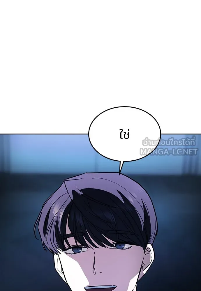 รักแล้วห้ามเลิก ตอนที่ 16 รูปที่ 144
