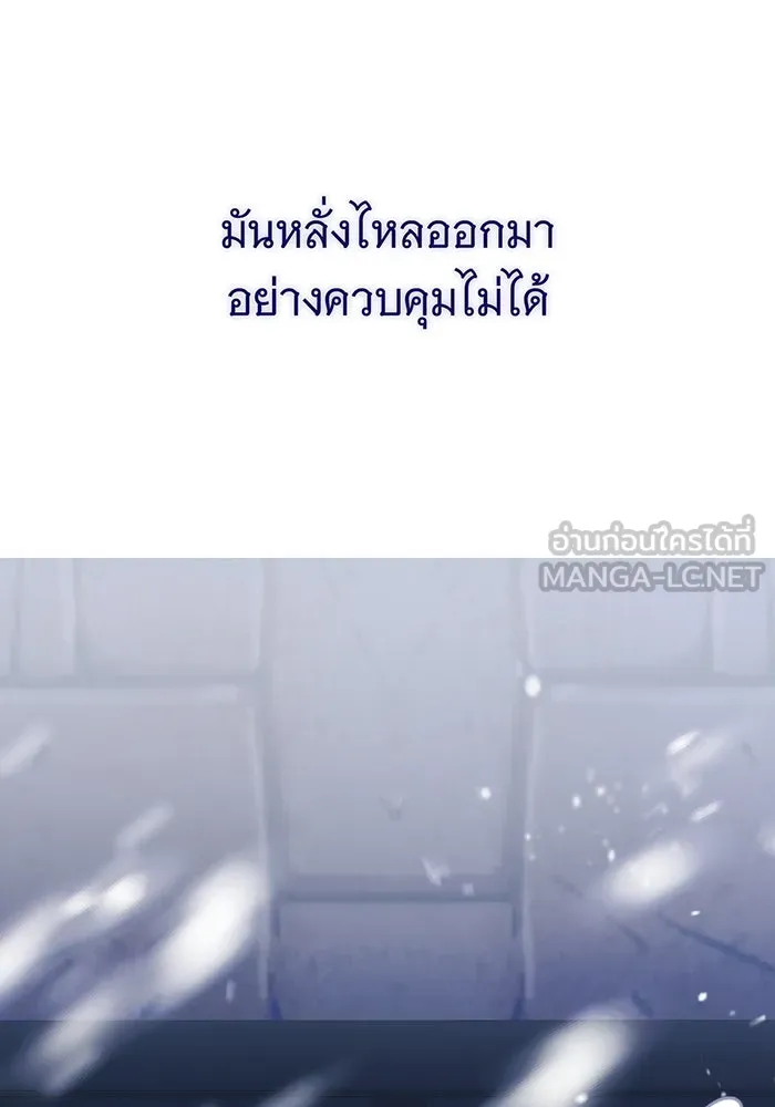 แกล้งตายให้หายแค้น ตอนที่ 10 รูปที่ 114