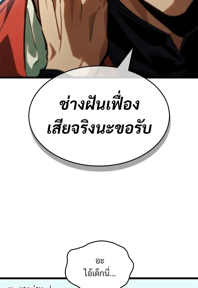 จอมยุทธ์ผู้จำได้ทุกสรรพสิ่ง ตอนที่ 2 รูปที่ 71