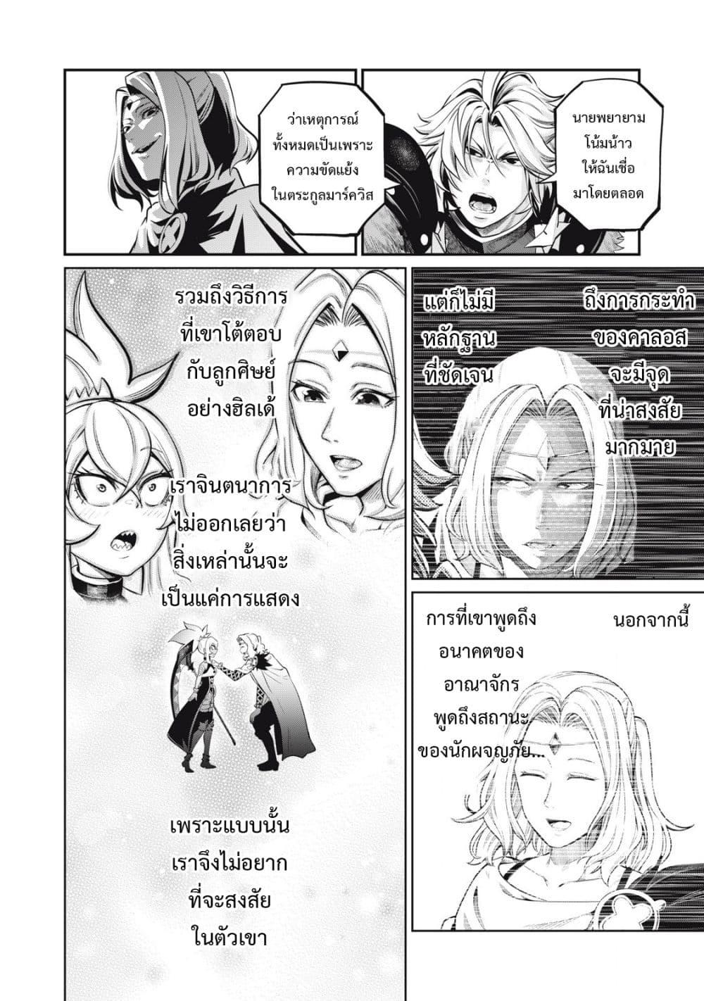 Manga-lc-com อ่านมังงะ อ่านการ์ตูน ออนไลน์ ฟรี Tsuihou Sareta Tenshou Juu Kishi wa game Chishiki de Musou Suru ตอนที่ 1 2 3 4 5 6 7 8 9 10 11 12 13 14 ฟรี ไม่มีโฆษณา Manga-lc - อ่าน มังงะ อ่าน การ์ตูน ออนไลน์ อ่านมังงะ ฟรี