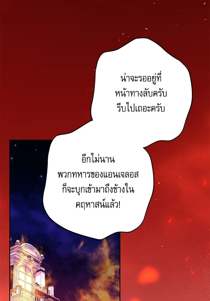 ครอบครัวตัวร้ายปล่อยฉันไปเถอะ ตอนที่ 79 รูปที่ 65