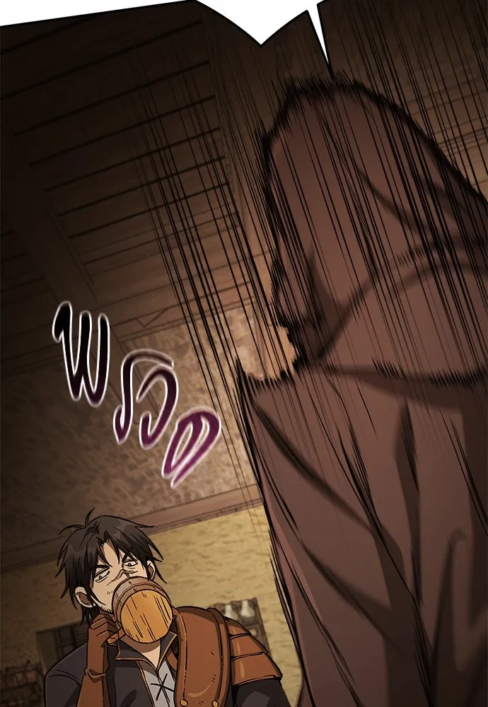 ผู้พิทักษ์เถื่อนแห่งยุคกลาง ตอนที่ 9 รูปที่ 46