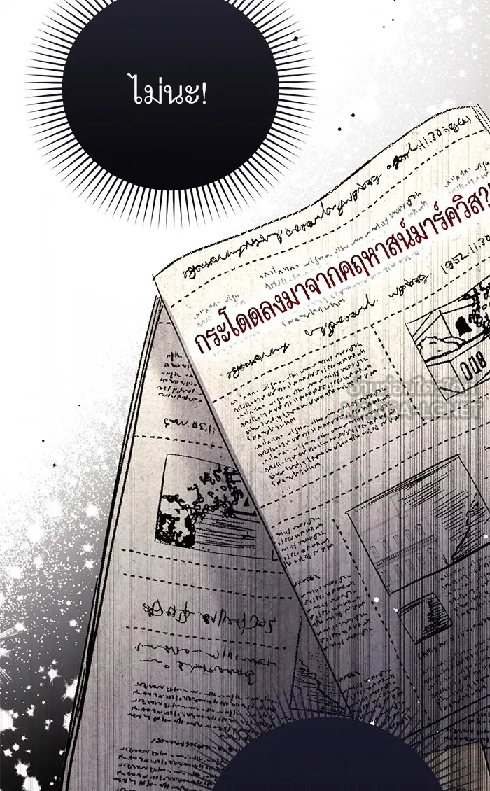 แด่ตัวละครโปรดที่ถูกทิ้ง ตอนที่ 27 รูปที่ 60