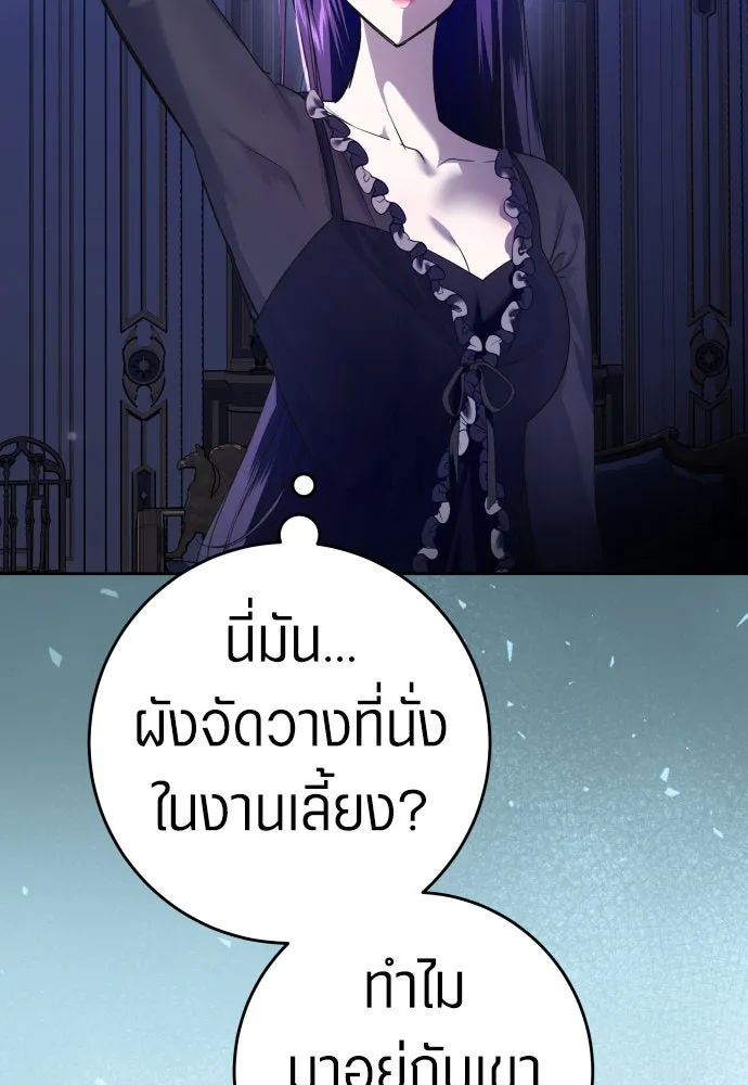 ชิงชีวิตพลิกลิขิตชะตา ตอนที่ 230. แค่บอกว่าจะฆ่าสุนัขตัวหนึ่ง( รูปที่ 37