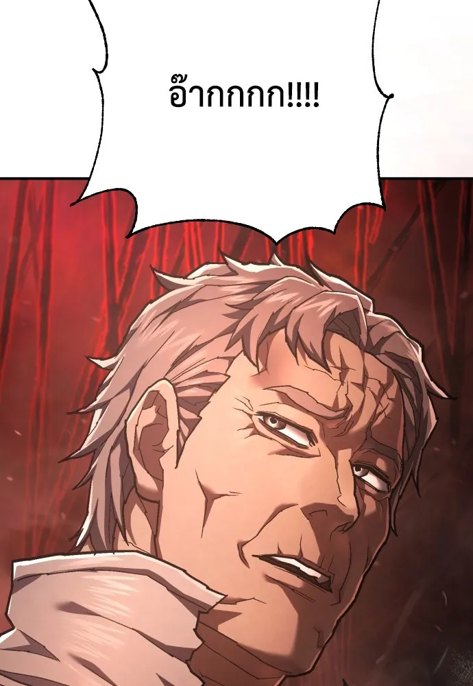 เพชฌฆาตลงทัณฑ์ ตอนที่ 32 รูปที่ 55