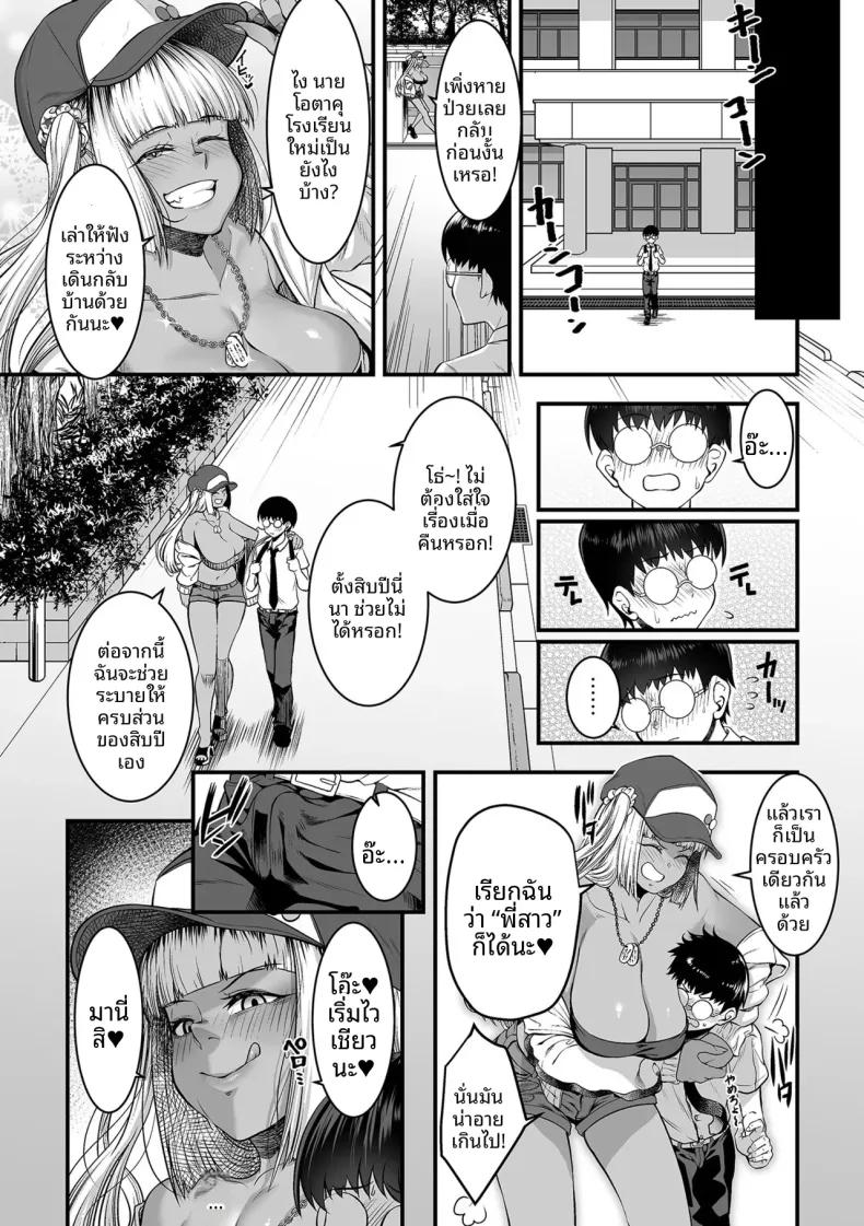 Doujin-Lc- อ่าน โดจิน มังฮวา เกาหลี ญี่ปุ่น จีน แปลไทย เพื่อนร่วมชั้นอายุมากกว่าเป็นสาวคุโระเเกล (Sunahama Nosame) ตอนที่ 1 2 3 4 5 6 7 8 9 10 11 12 13 14 ฟรี ไม่มีโฆษณา อ่าน โดจิน Manhwa เกาหลี ญี่ปุ่น จีน เรามีครบ คัดมาให้เน้นๆ โดจิน 18+ รับประกันความฟินโดย  Doujin Lc
