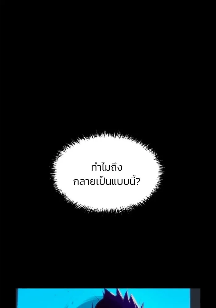 The Lone Necromancer ตอนที่ 16 รูปที่ 4