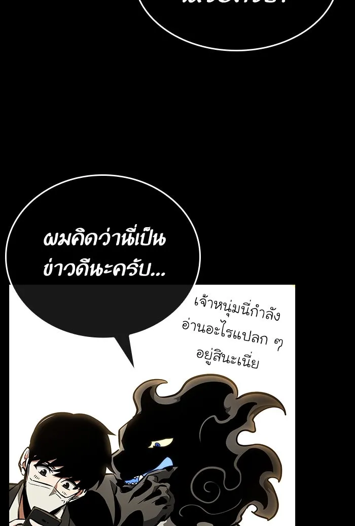 หลังวันสิ้นโลก ตอนที่ 6 รูปที่ 31