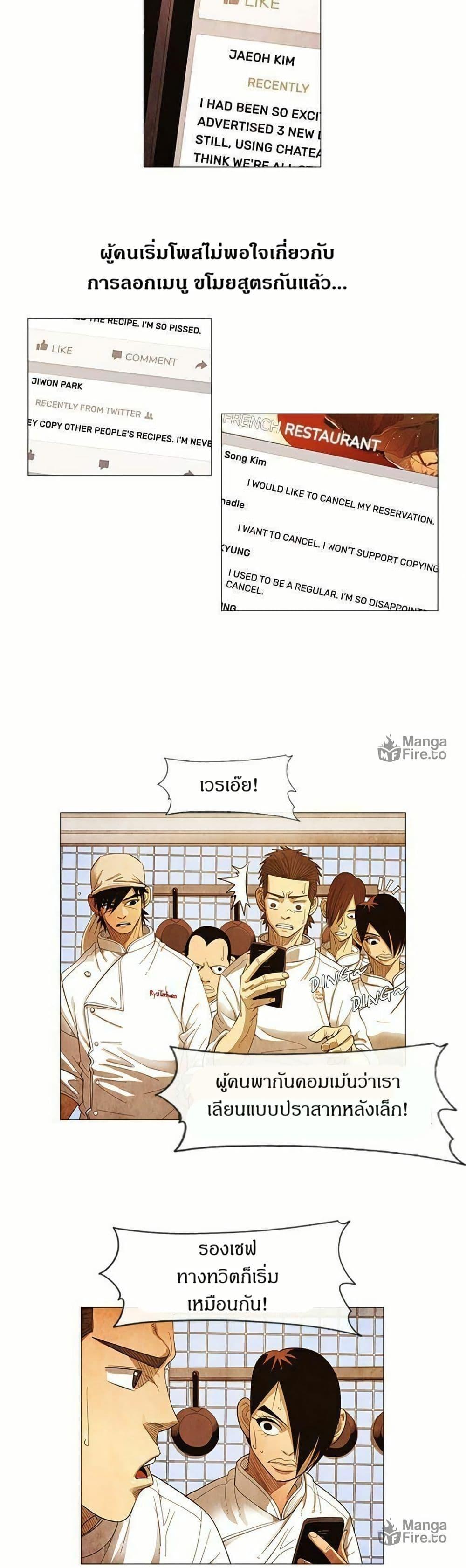Manga-lc-com อ่านมังงะ อ่านการ์ตูน ออนไลน์ ฟรี Michelin Star ตอนที่ 1 2 3 4 5 6 7 8 9 10 11 12 13 14 ฟรี ไม่มีโฆษณา Manga-lc - อ่าน มังงะ อ่าน การ์ตูน ออนไลน์ อ่านมังงะ ฟรี