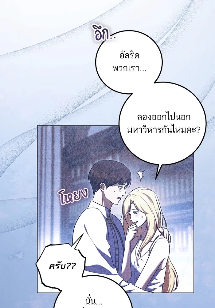 ทางหลุดพ้นของนักบุญลวง ตอนที่ 62 รูปที่ 74