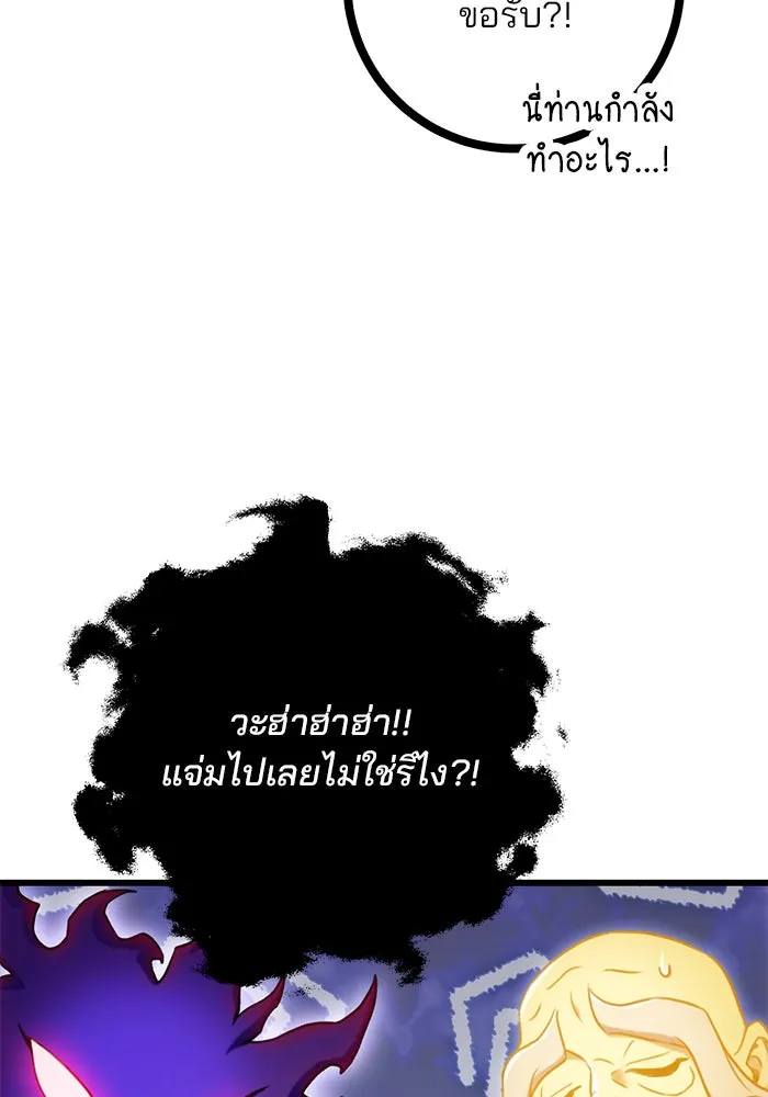 ดาบแห่งจักรพรรดิ ตอนที่ 12 รูปที่ 20