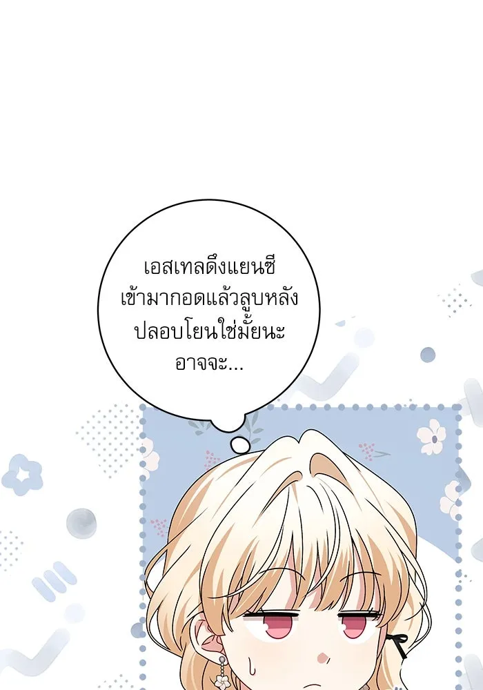 ครอบครัวตัวร้ายปล่อยฉันไปเถอะ ตอนที่ 14 รูปที่ 49