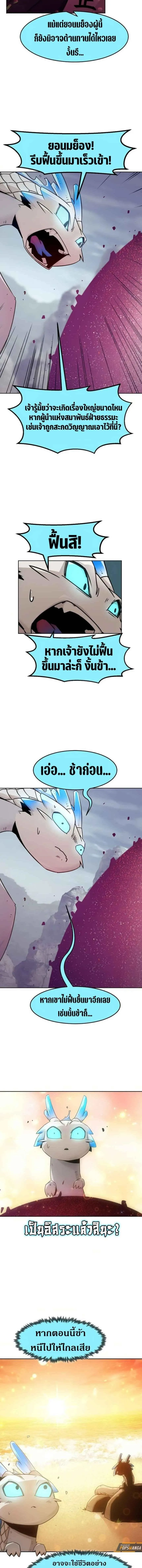 Becoming the Swordmaster Rank Young Lord of the Sichuan Tang Family เส_นทางแห_งดาบ ตอนที่ ตอนที่ 72 รูปที่ 2