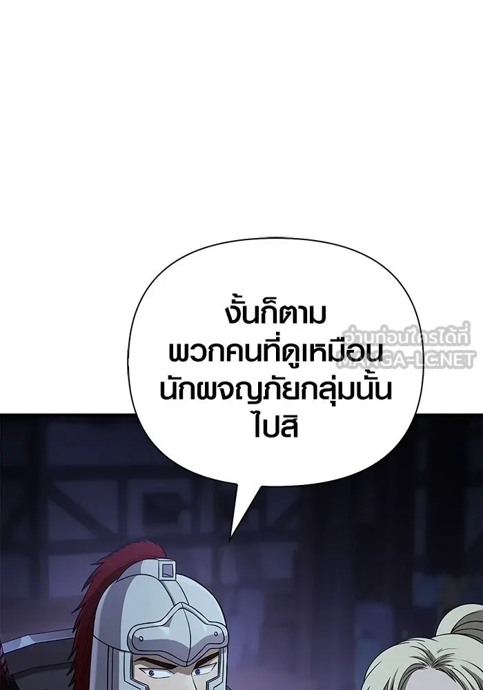 เอาชีวิตรอดในเกมฉบับคนเถื่อน ตอนที่ 88 ทีมเพลย์ รูปที่ 105