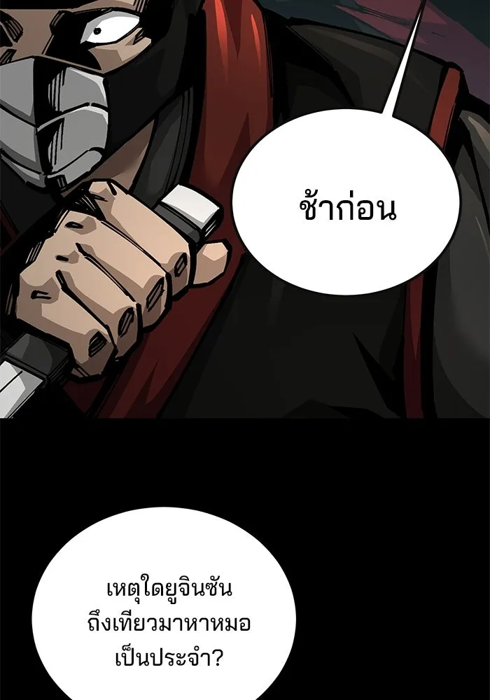 คุณปู่จอมยุทธกับหลานสาวสุดแกร่ง ตอนที่ 101 รูปที่ 80