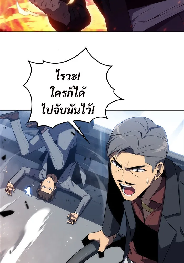 ผู้เล่นหน้าใหม่เลเวลแมกซ์ ตอนที่ 24 กิลด์อีกาดำ (1) รูปที่ 86