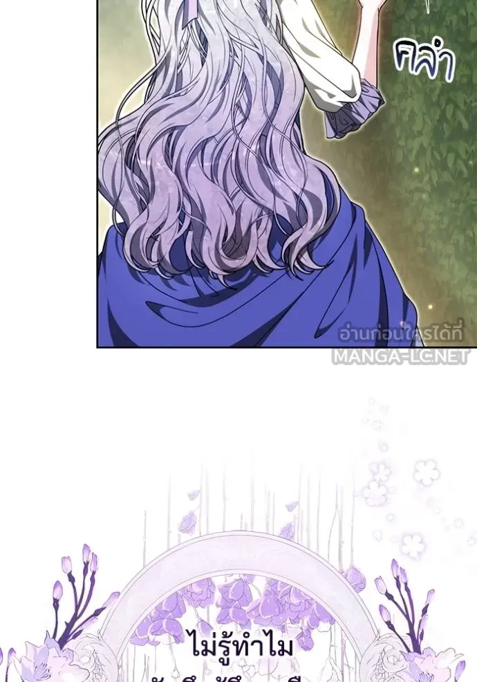 เจ้าสาวอัคนีดำ ตอนที่ 92 รูปที่ 164