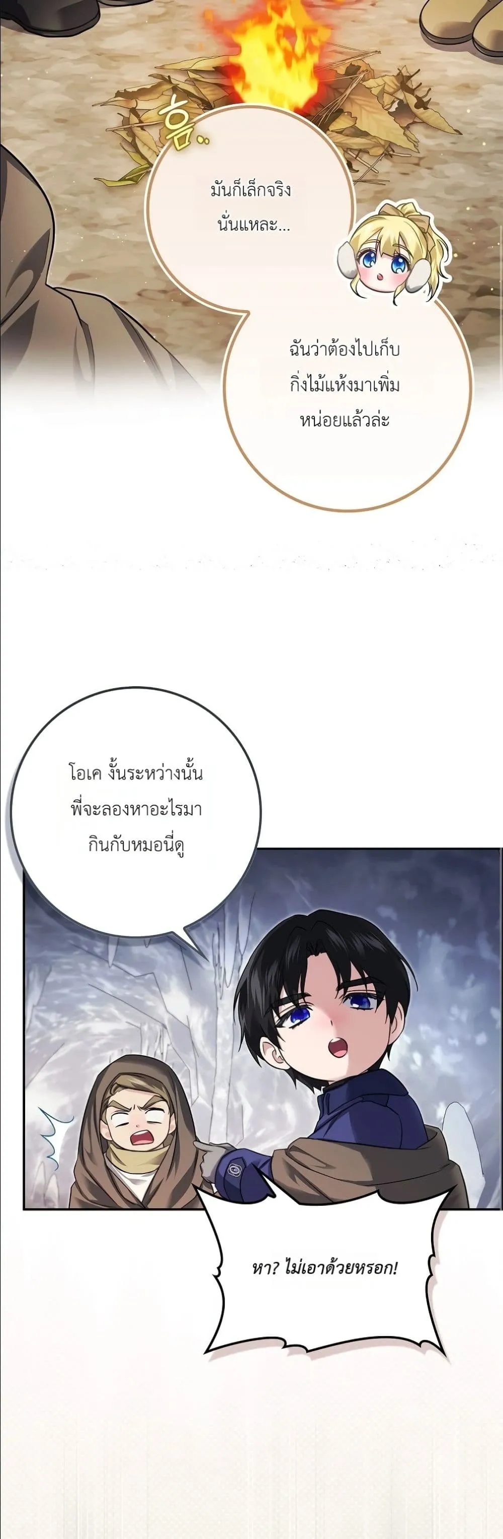 Manga-lc-com อ่านมังงะ อ่านการ์ตูน ออนไลน์ ฟรี I Am the 5-Year-Old Spy Who Kidnapped the Villain ตอนที่ 1 2 3 4 5 6 7 8 9 10 11 12 13 14 ฟรี ไม่มีโฆษณา Manga-lc - อ่าน มังงะ อ่าน การ์ตูน ออนไลน์ อ่านมังงะ ฟรี