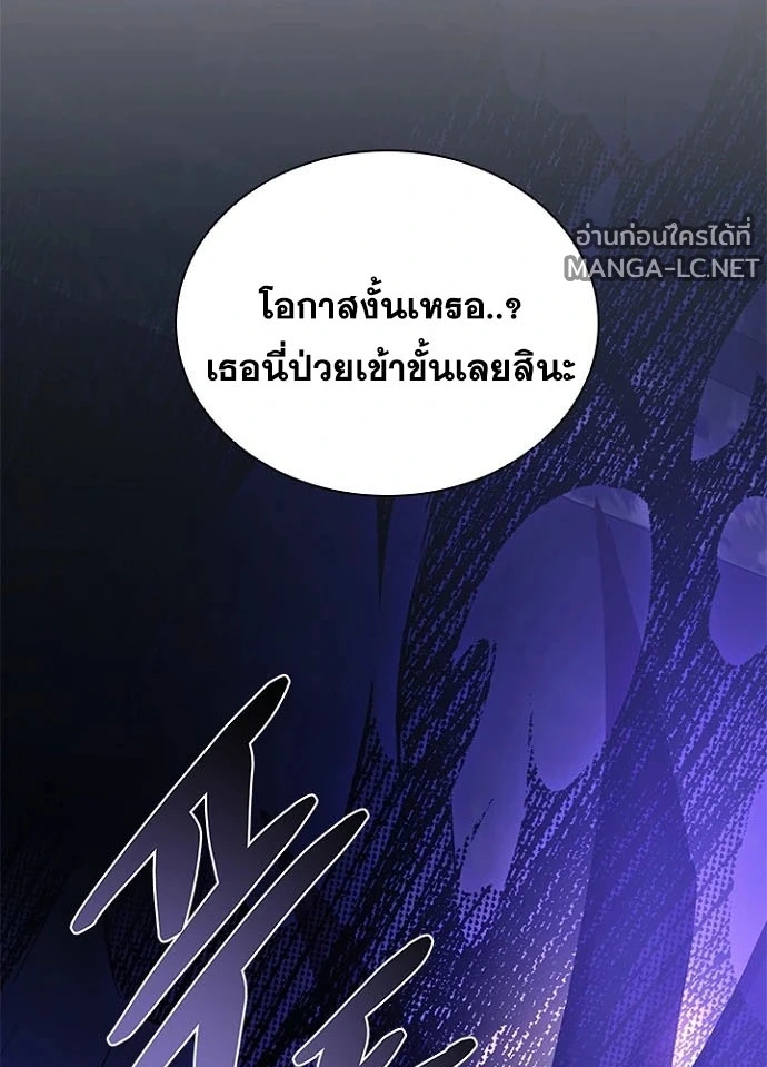Villain to kill ตอนที่ 239 รูปที่ 30