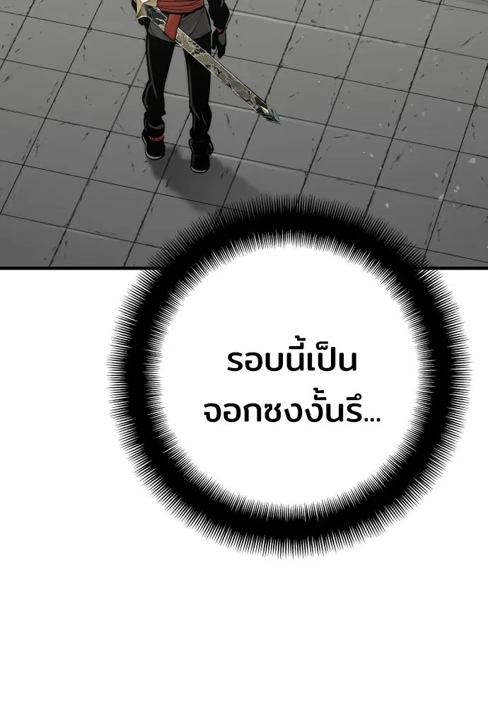 เส้นทางสู่เทพมาร ตอนที่ 46 รูปที่ 215