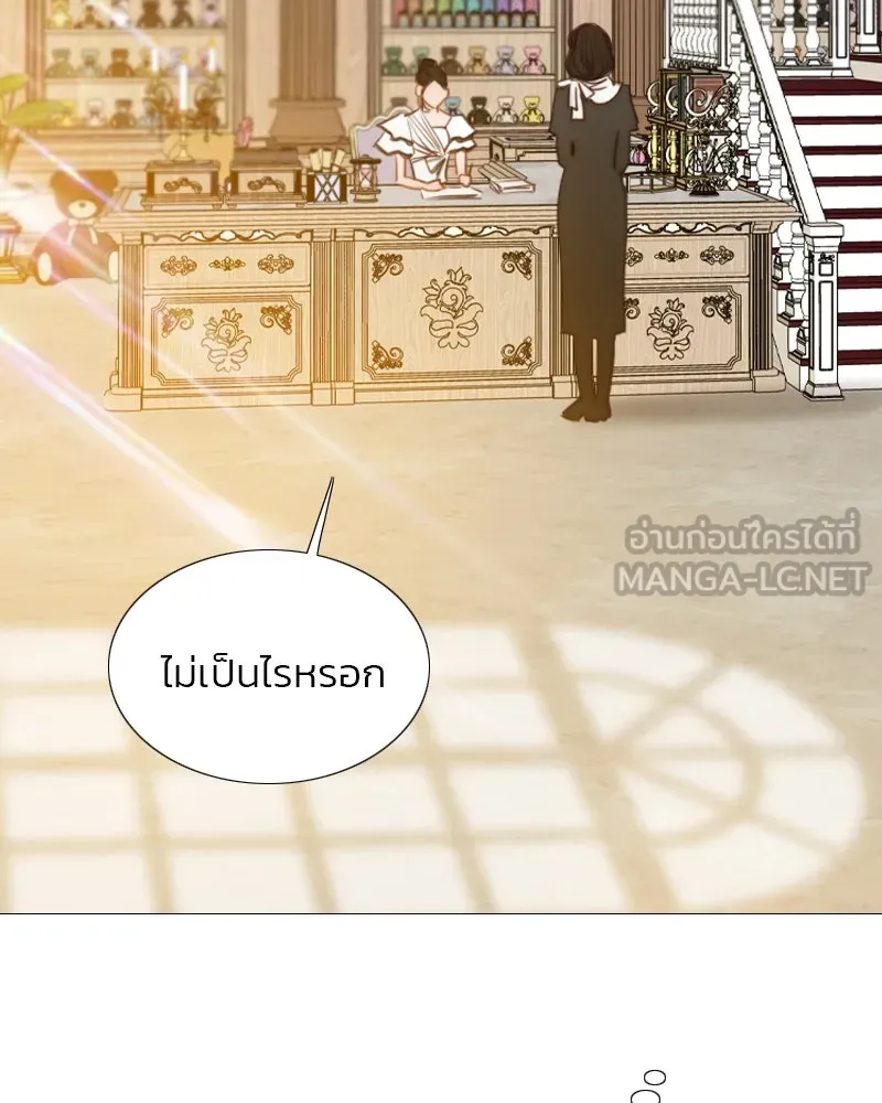 เซเรน่า ตอนที่ 37 รูปที่ 3