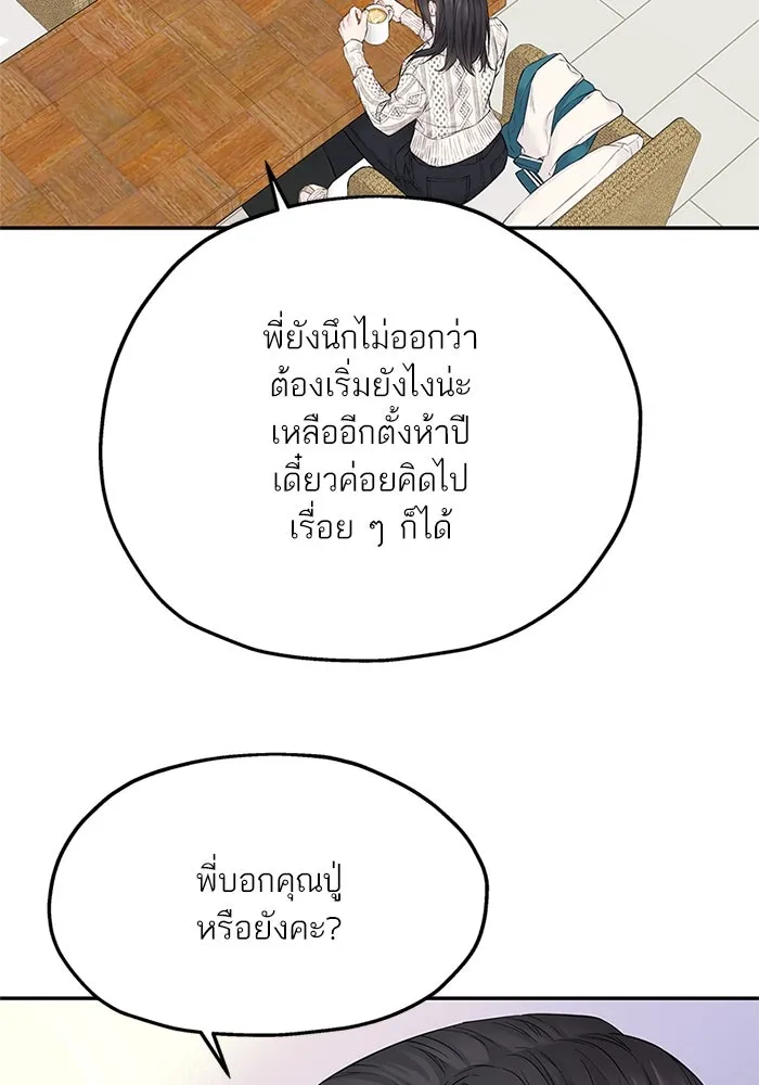 สลับรัก สลับชะตา ตอนที่ 24 รูปที่ 94