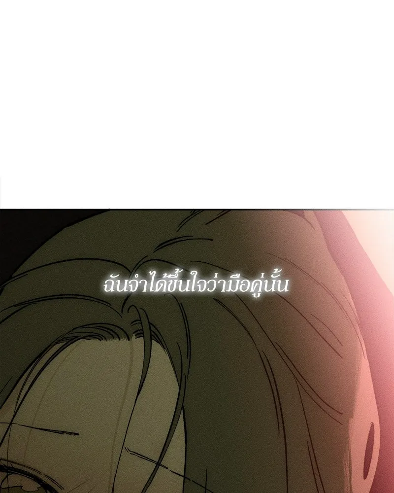 บุปผารุ่มราคะ ตอนที่ 86 รูปที่ 161